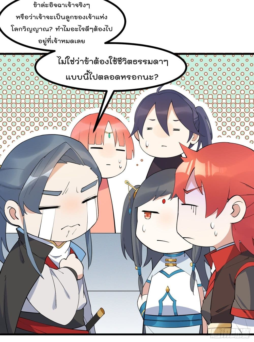 Peerless Family in The Another World page 32