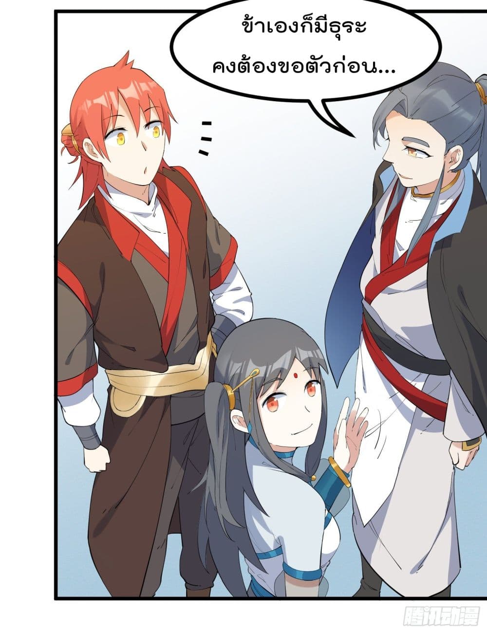 Peerless Family in The Another World page 34
