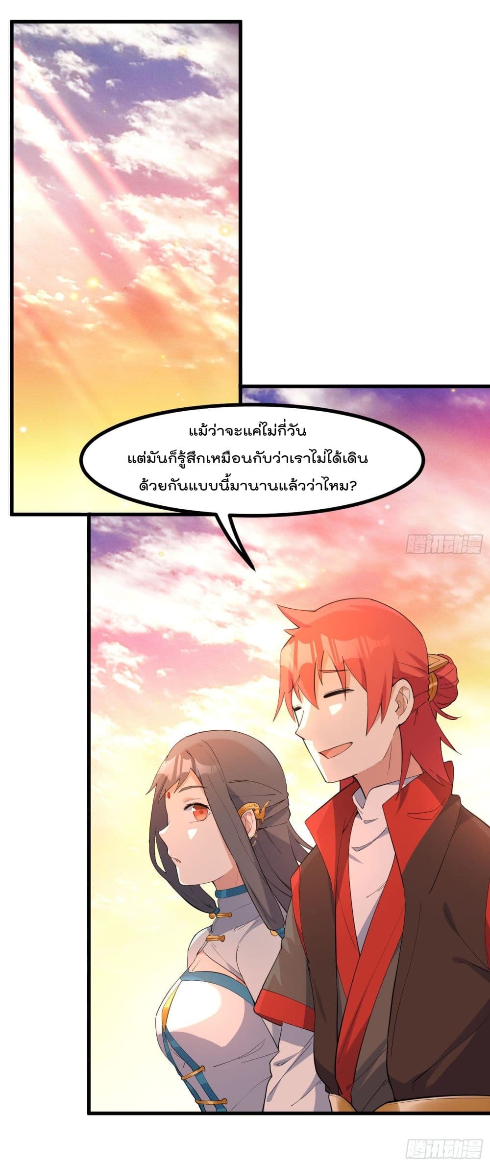 Peerless Family in The Another World page 36