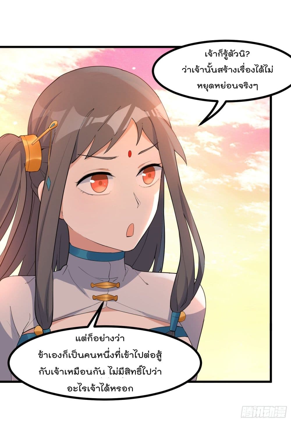 Peerless Family in The Another World page 37
