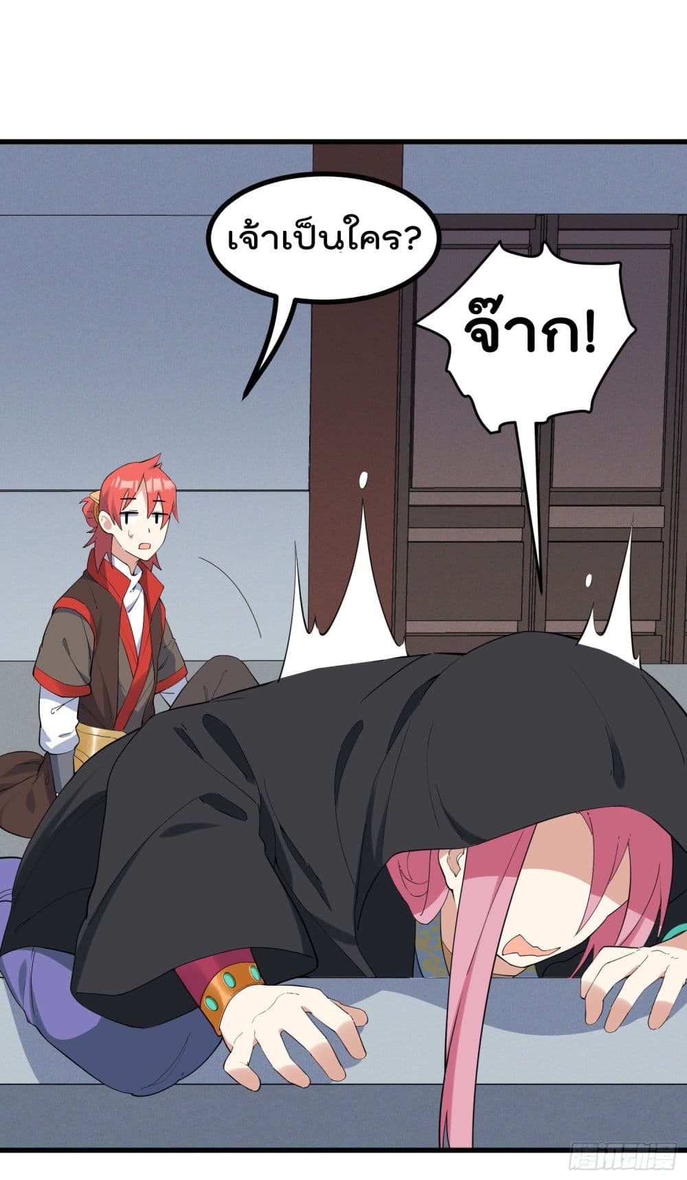 Peerless Family in The Another World page 22