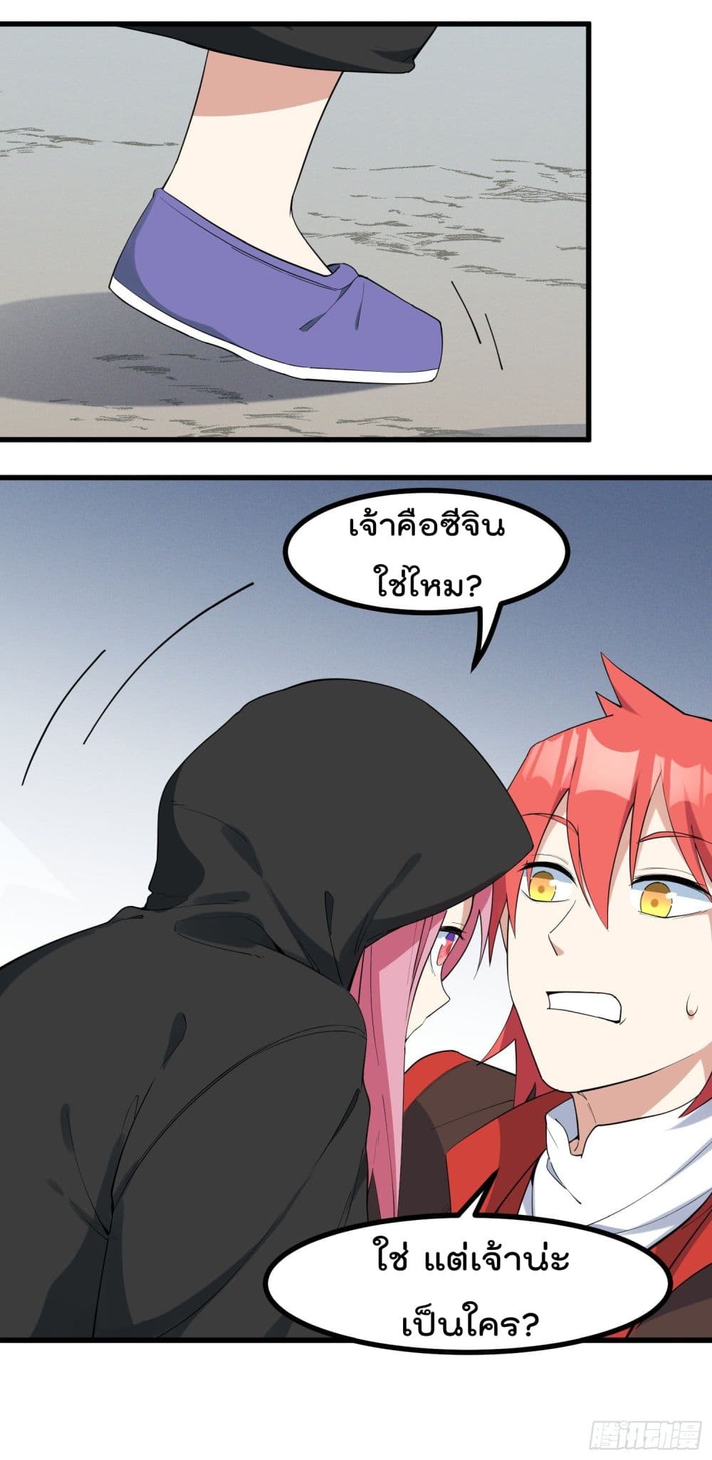 Peerless Family in The Another World page 26