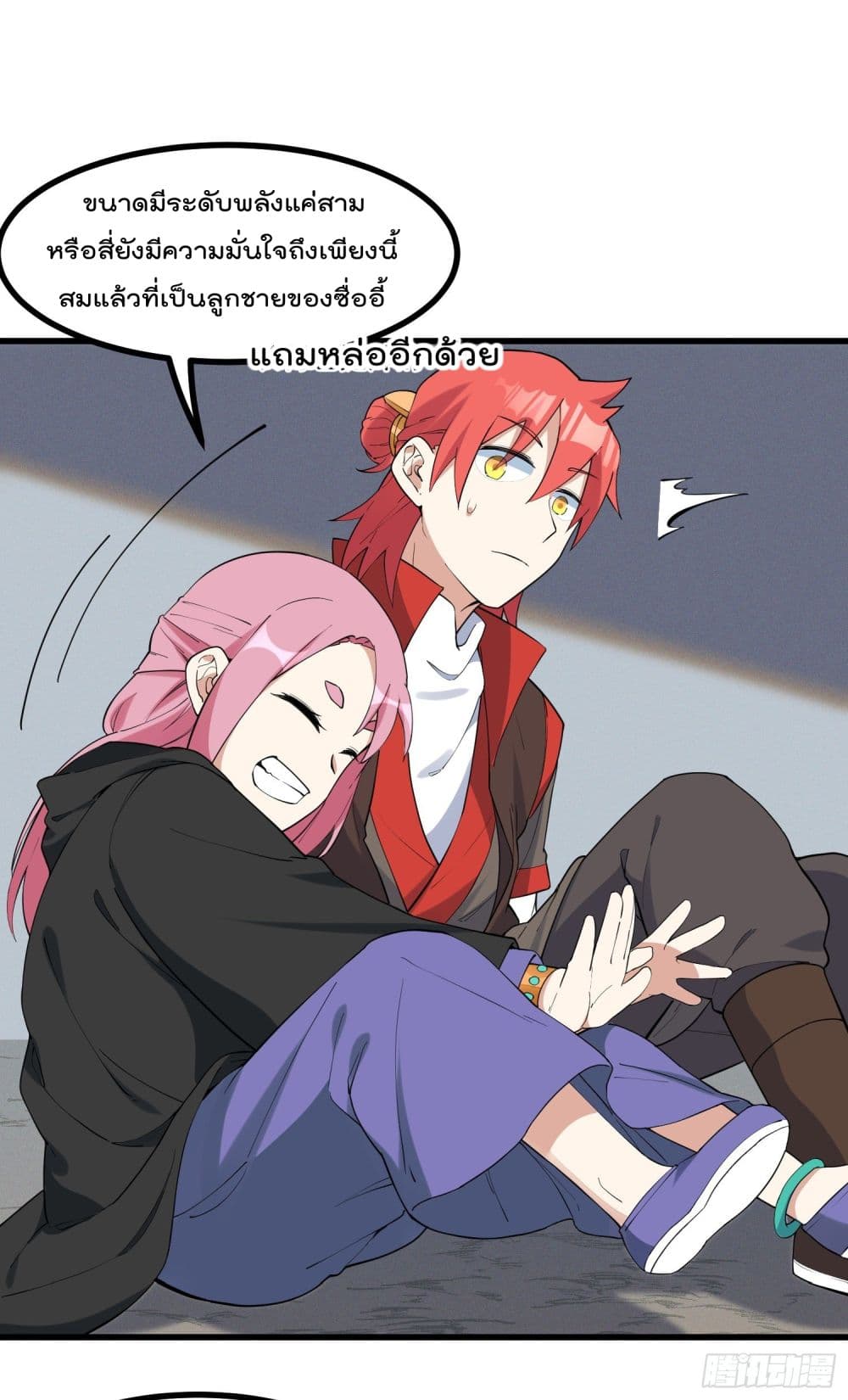 Peerless Family in The Another World page 33