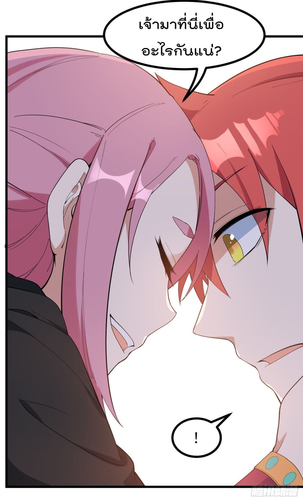 Peerless Family in The Another World page 40
