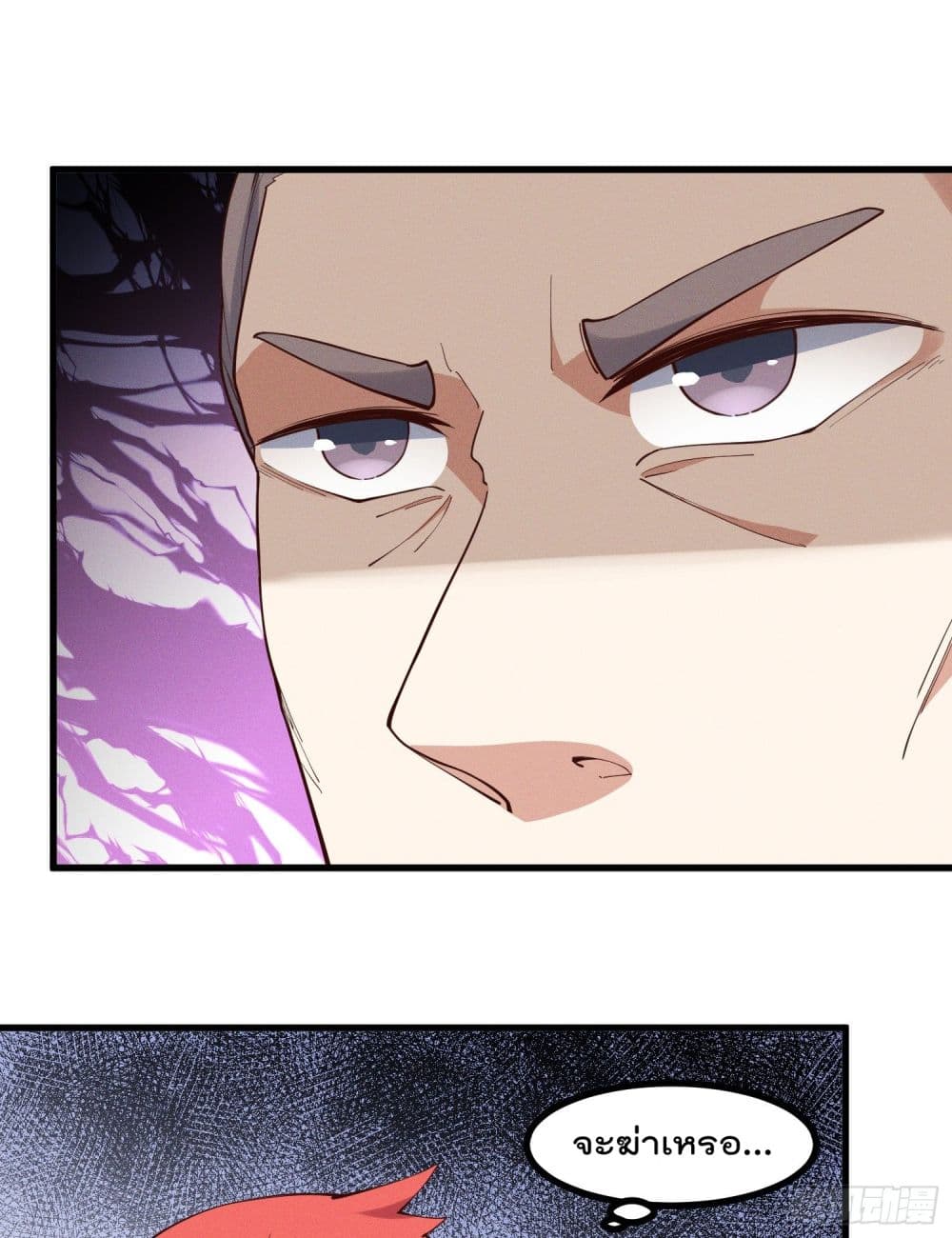Peerless Family in The Another World page 11