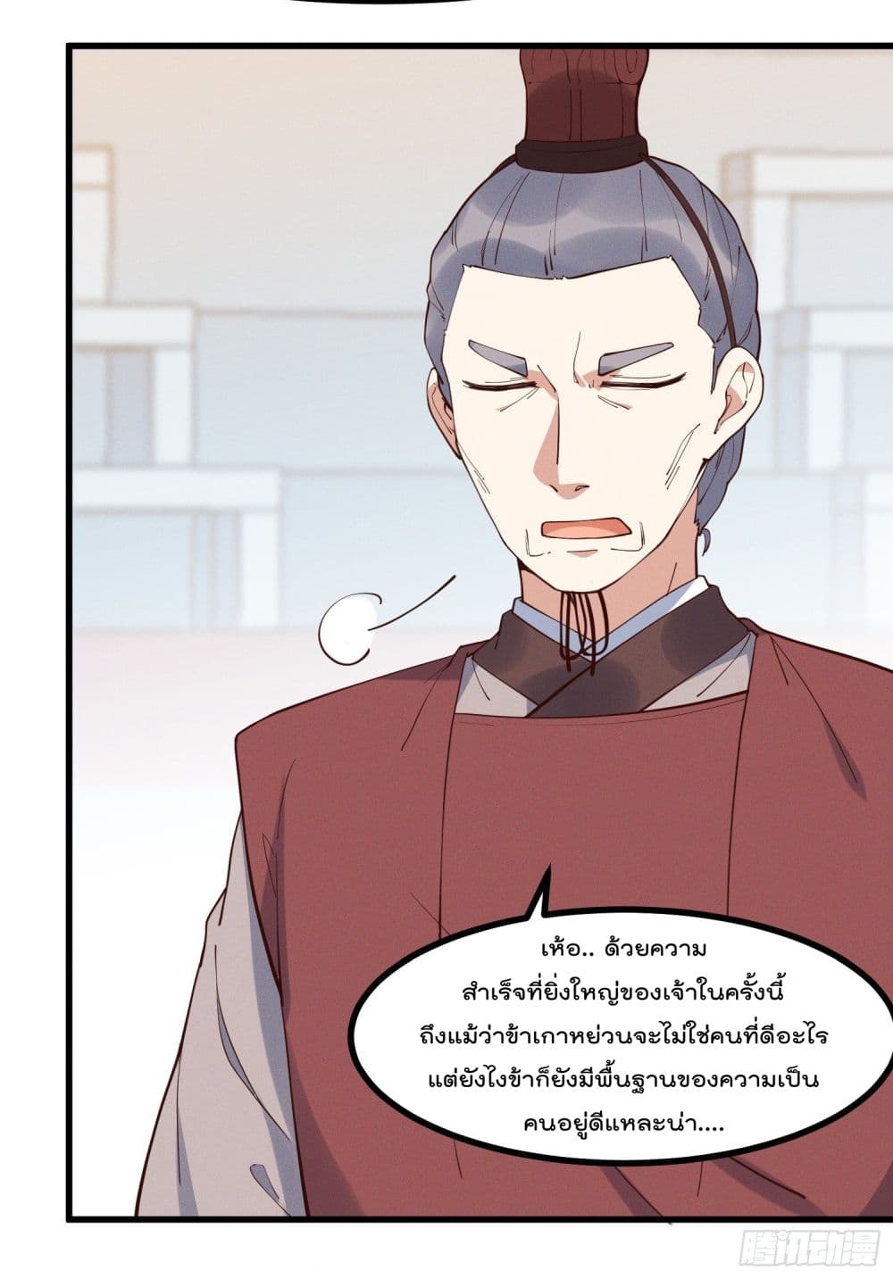 Peerless Family in The Another World page 13