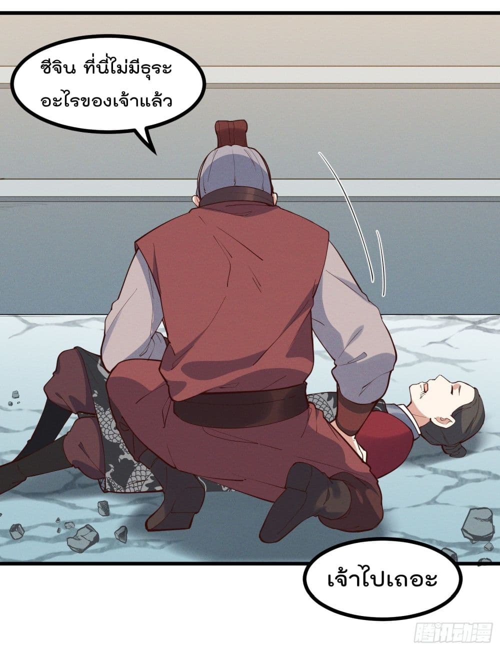 Peerless Family in The Another World page 18