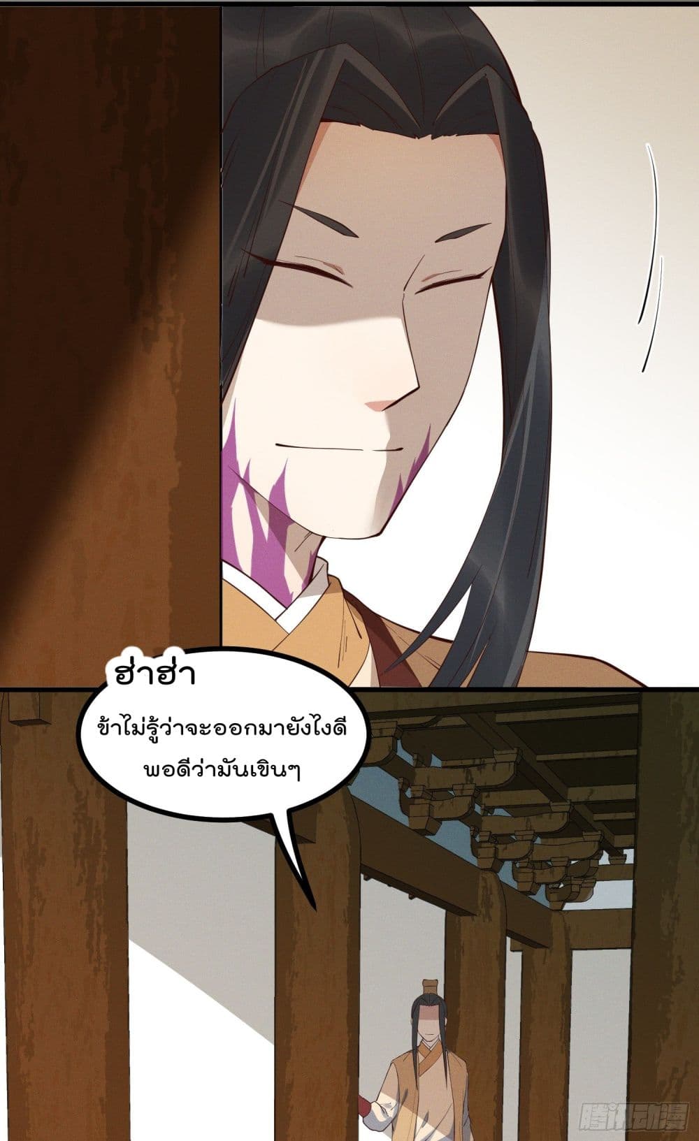 Peerless Family in The Another World page 35