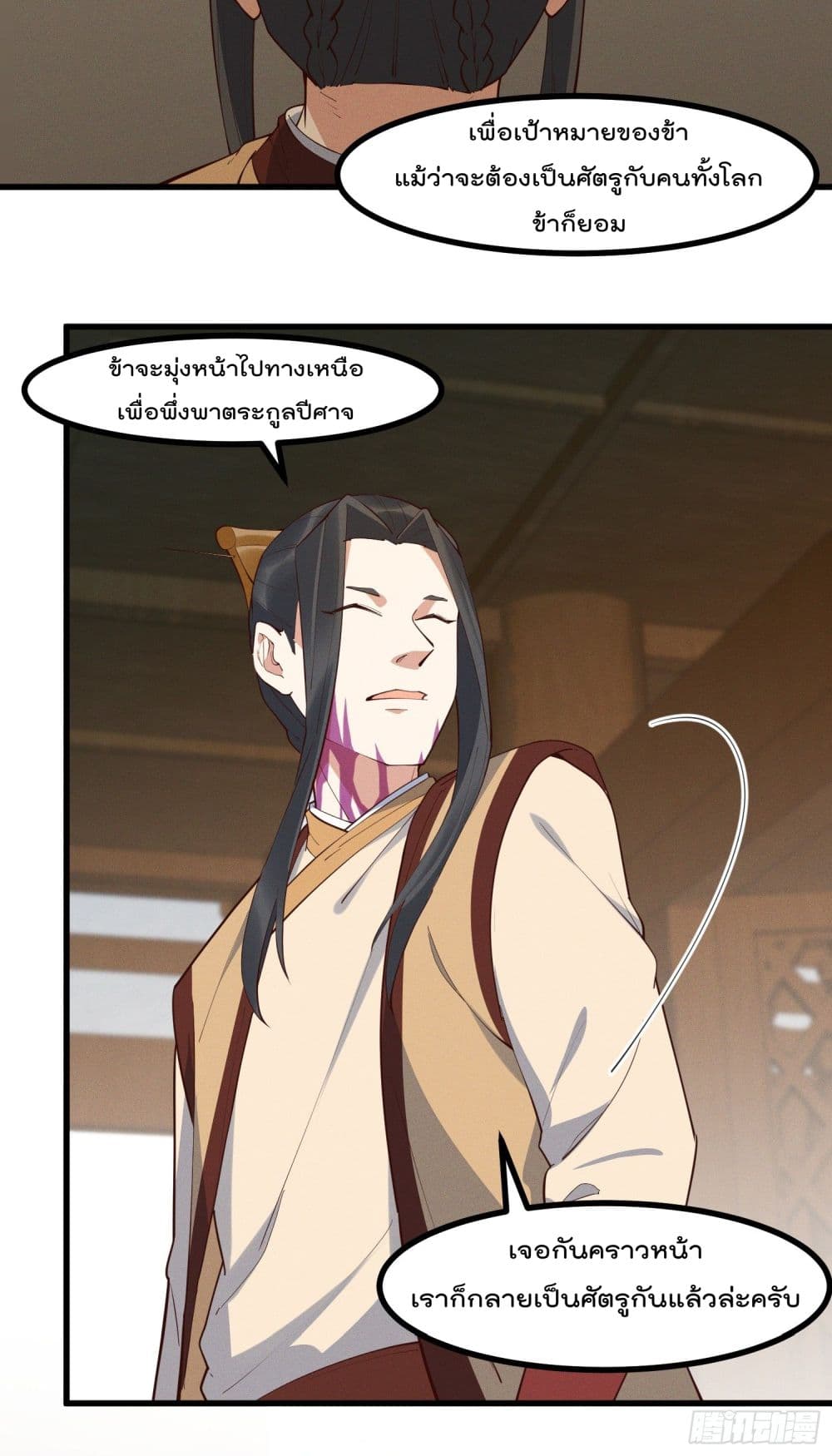 Peerless Family in The Another World page 40