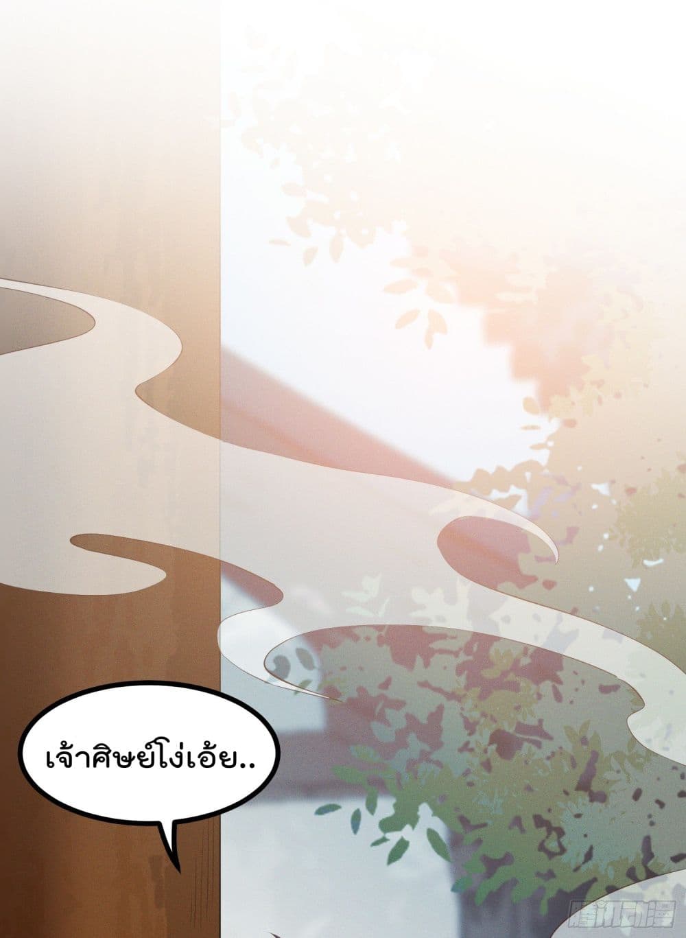 Peerless Family in The Another World page 41