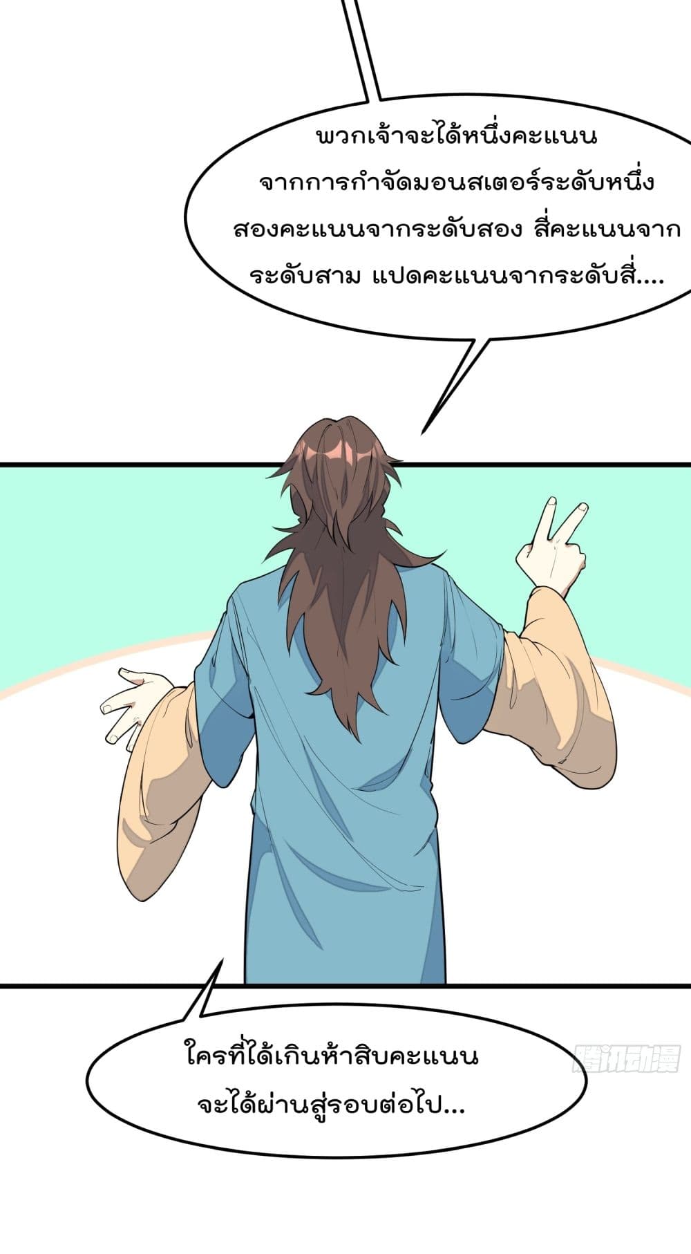 Peerless Family in The Another World page 8