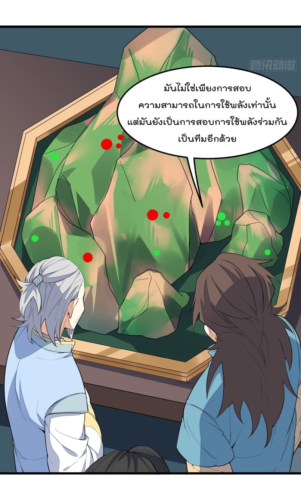 Peerless Family in The Another World page 28