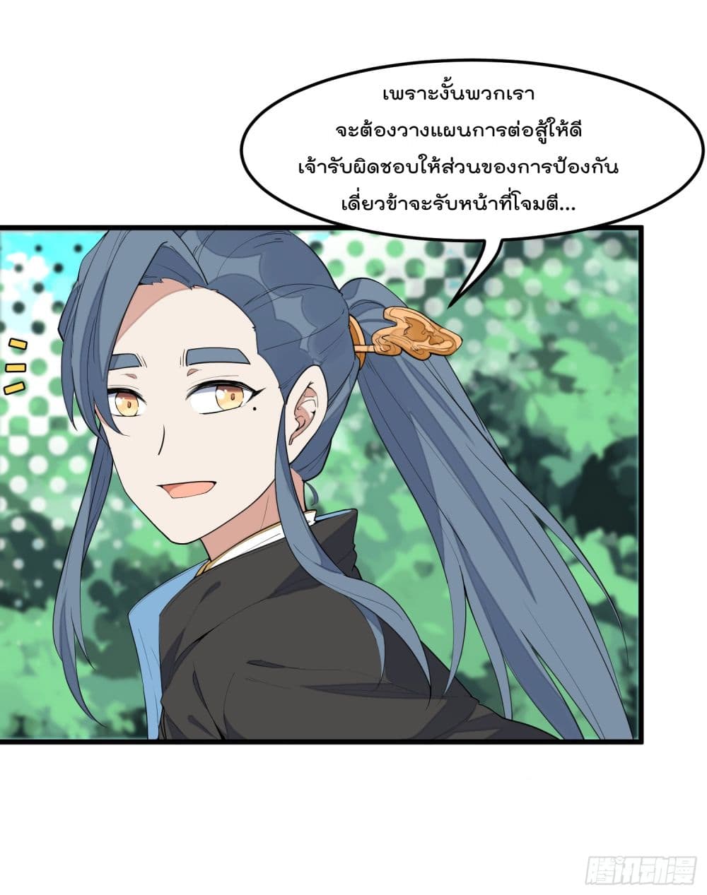 Peerless Family in The Another World page 33