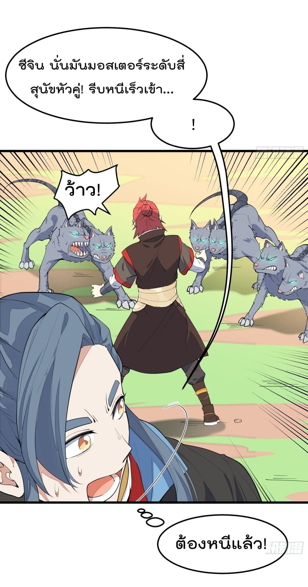 Peerless Family in The Another World page 35