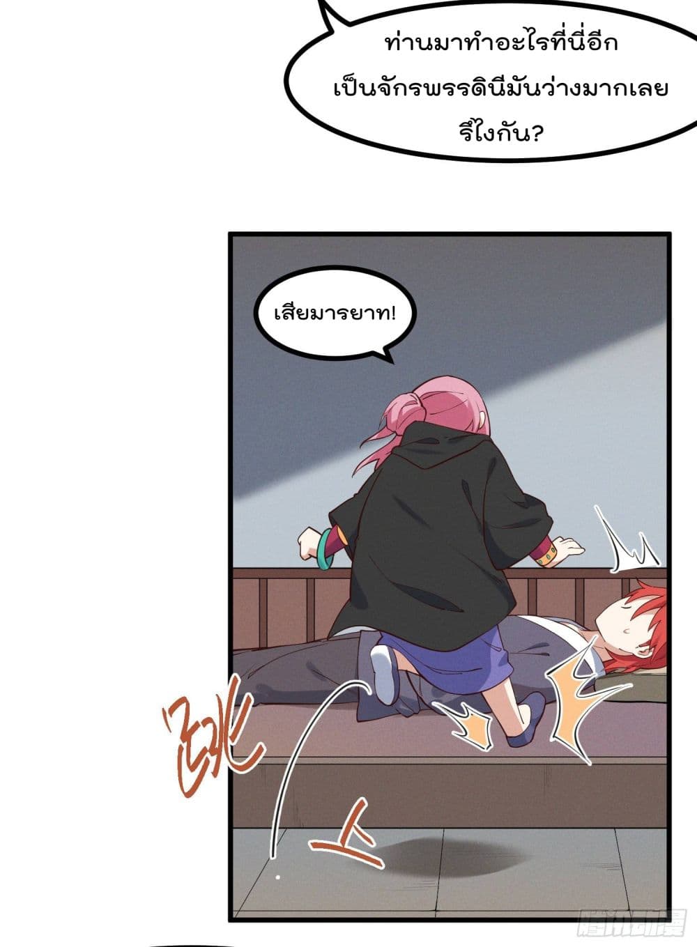Peerless Family in The Another World page 16