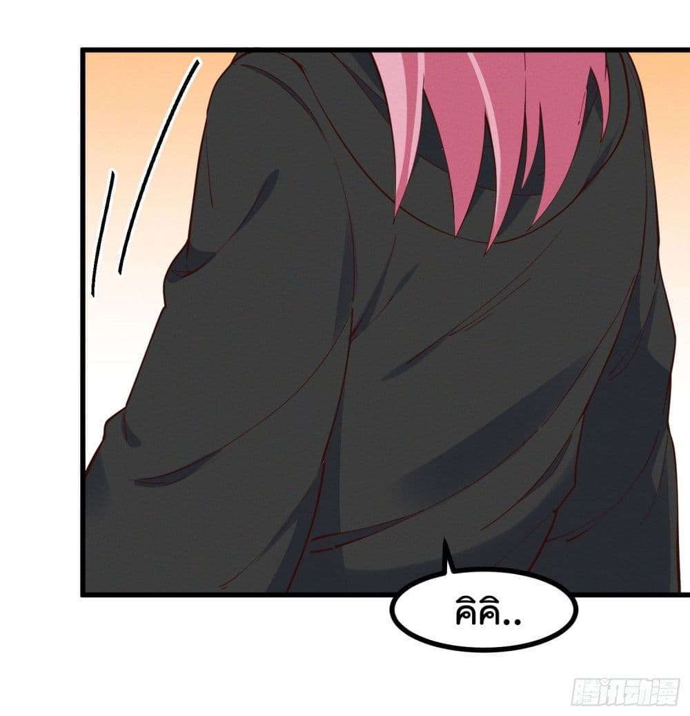 Peerless Family in The Another World page 27