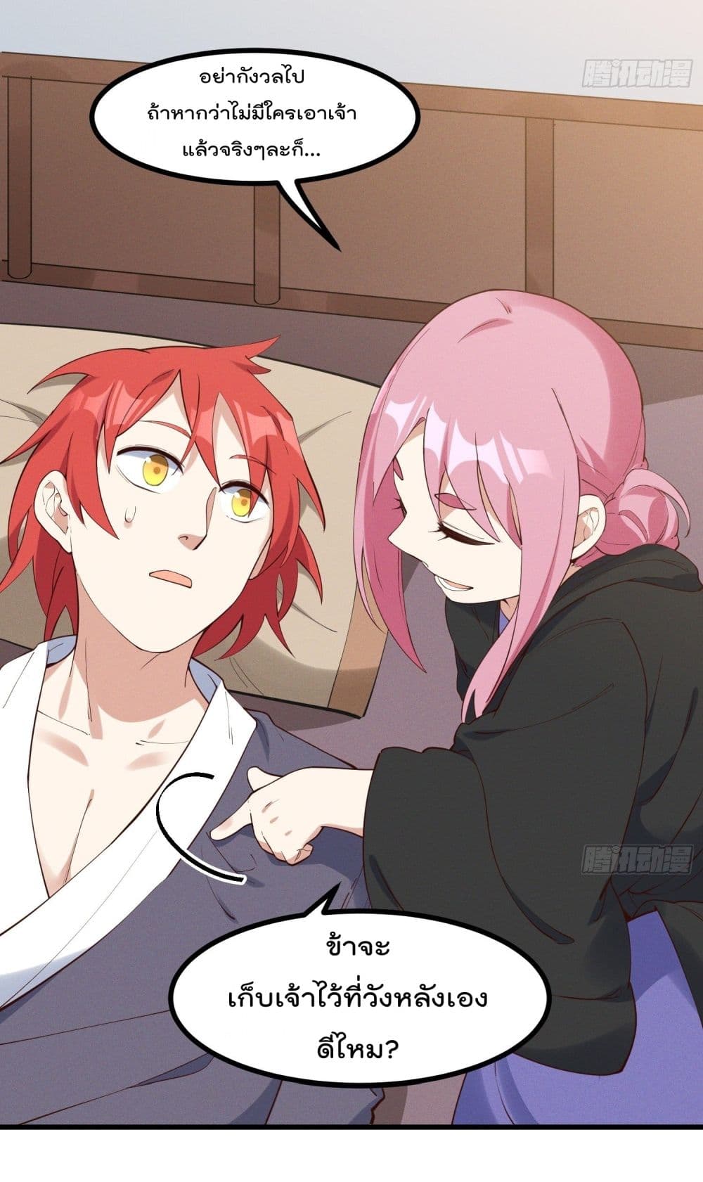 Peerless Family in The Another World page 29