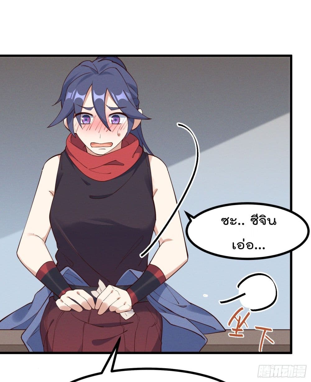 Peerless Family in The Another World page 43