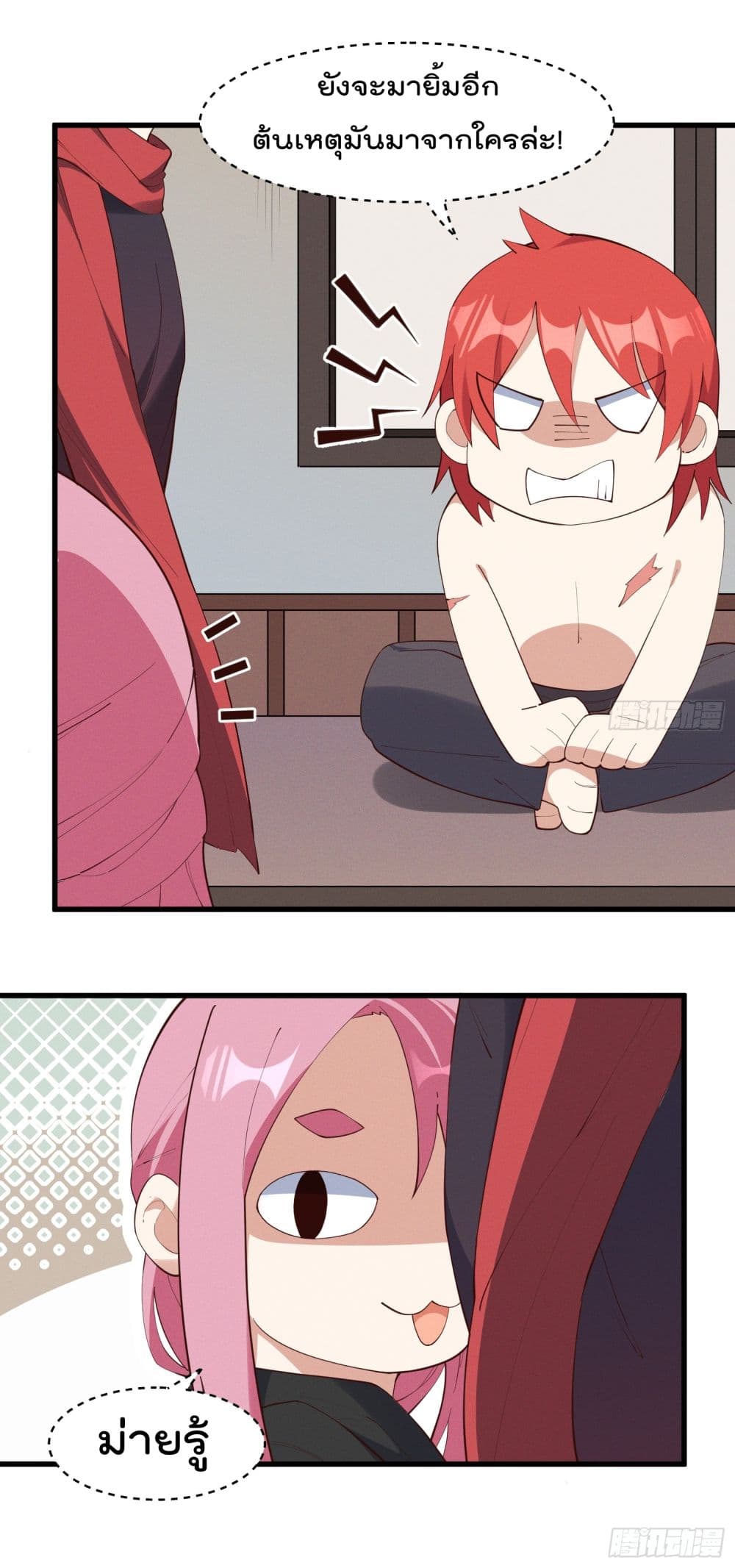 Peerless Family in The Another World page 19