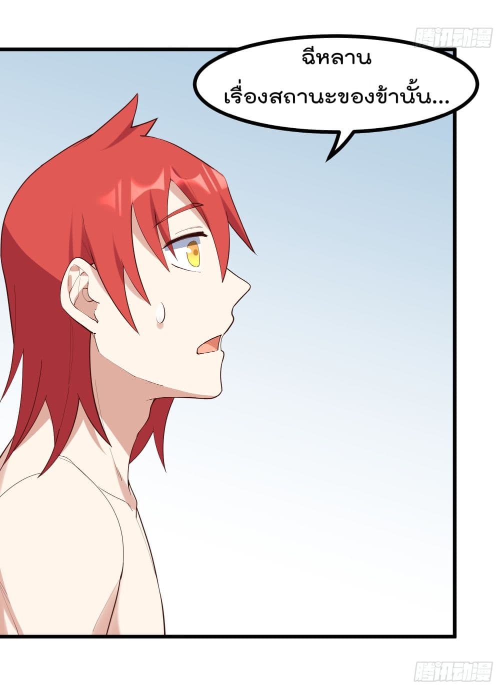Peerless Family in The Another World page 32