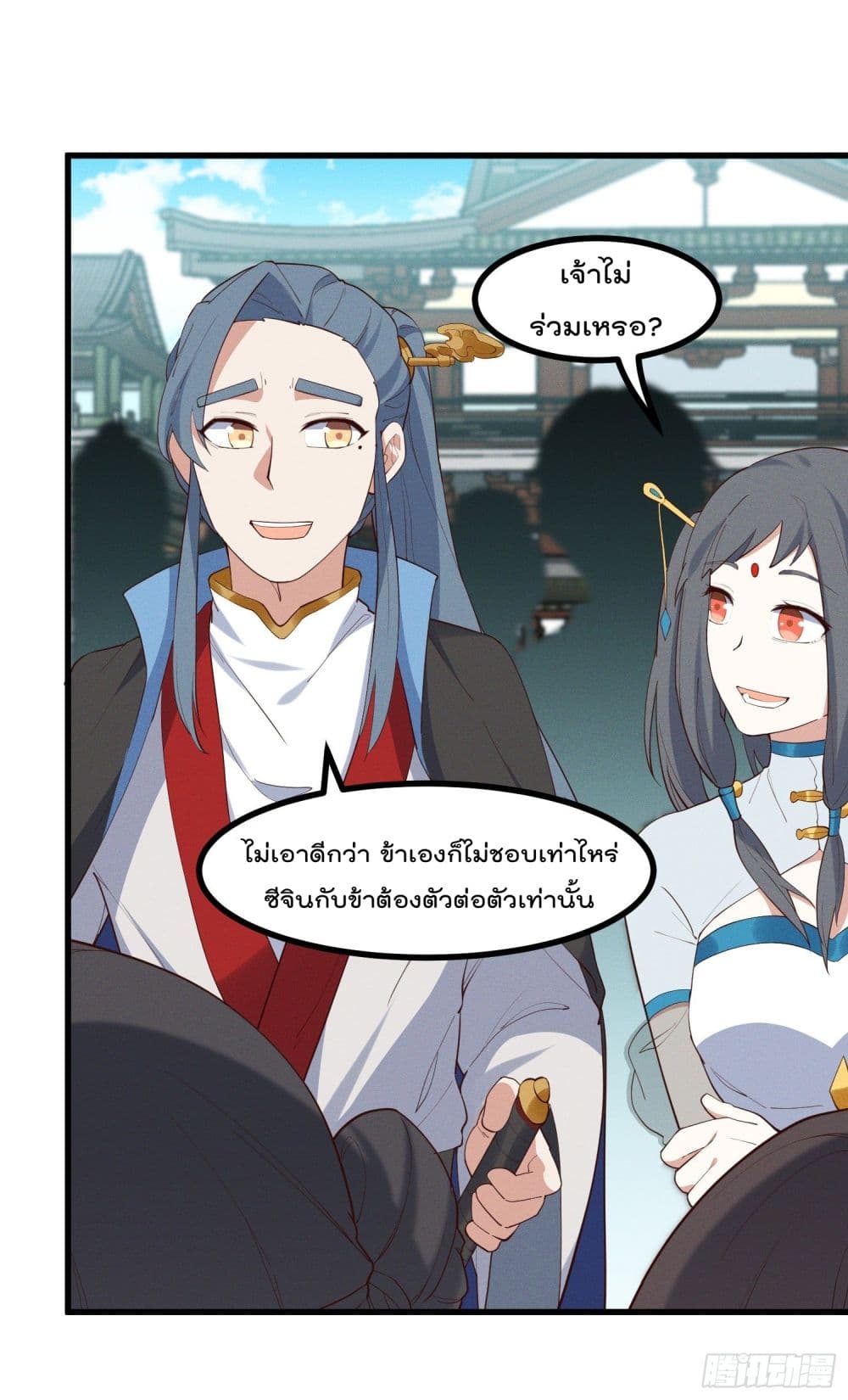 Peerless Family in The Another World page 3