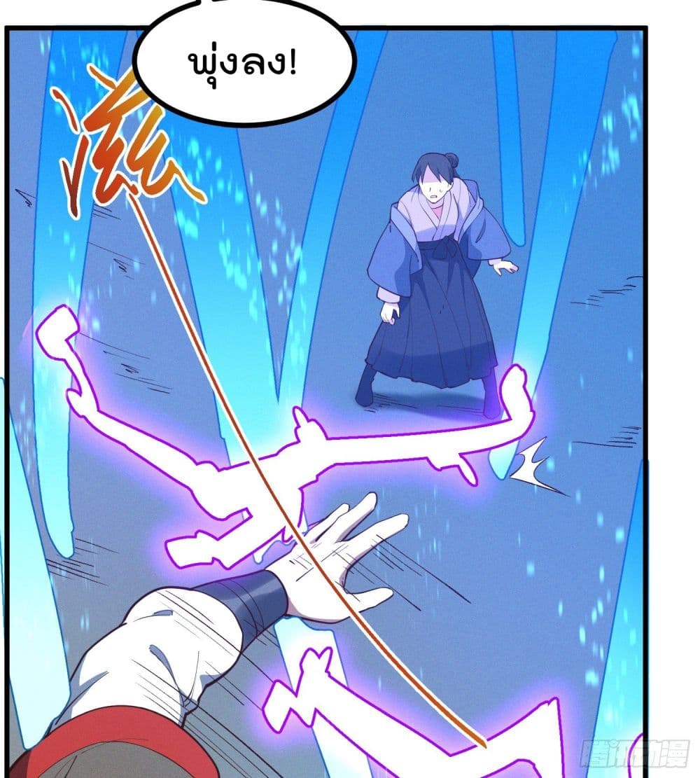 Peerless Family in The Another World page 26