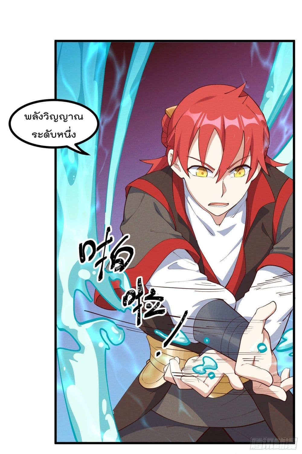 Peerless Family in The Another World page 29
