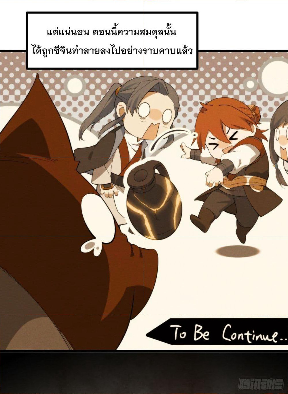 Peerless Family in The Another World page 10