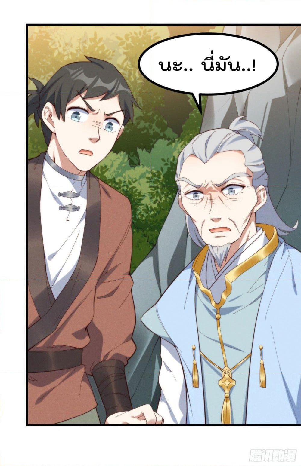 Peerless Family in The Another World page 21