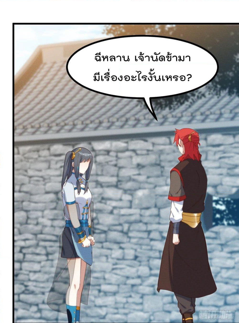 Peerless Family in The Another World page 35
