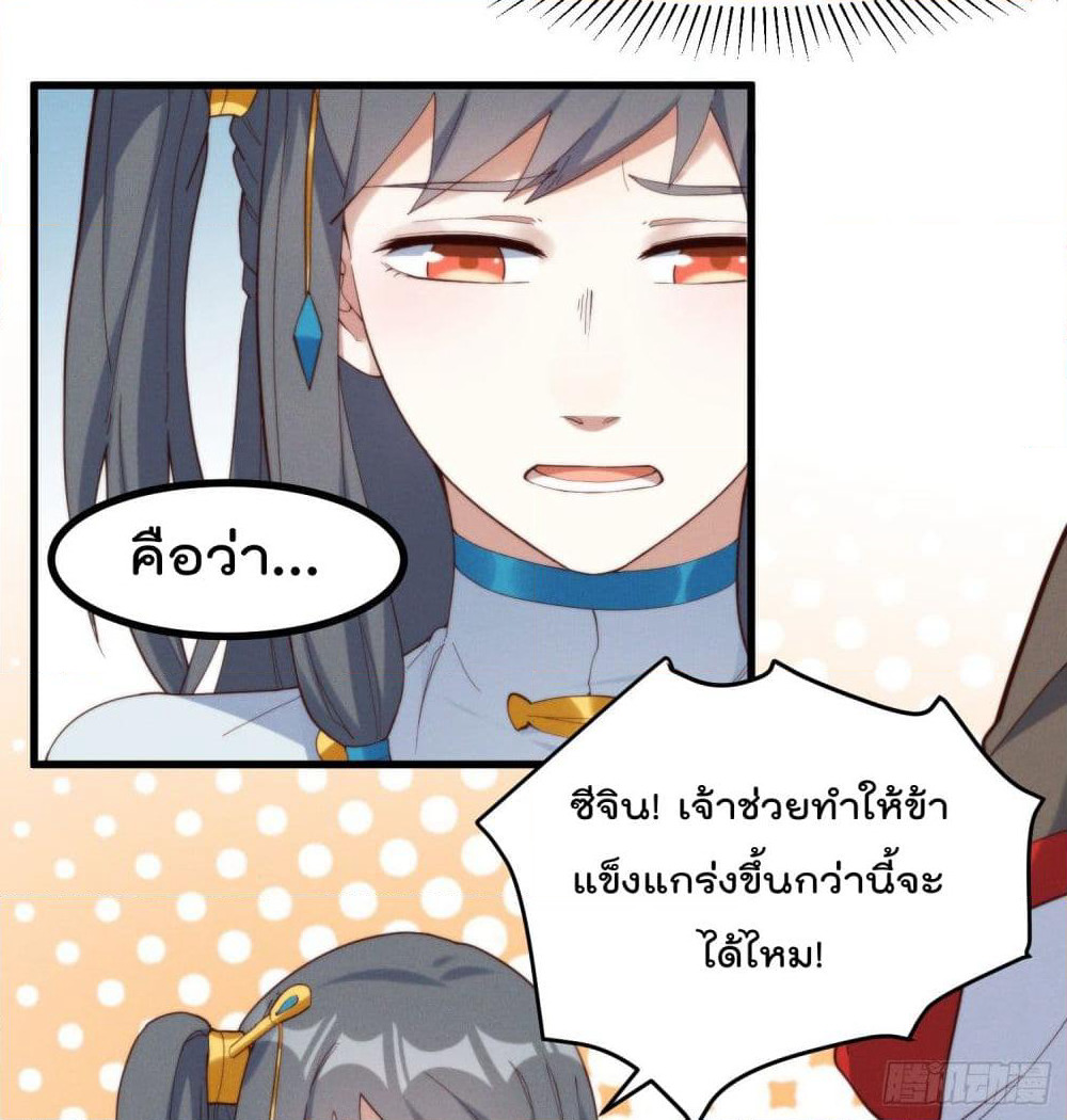 Peerless Family in The Another World page 38