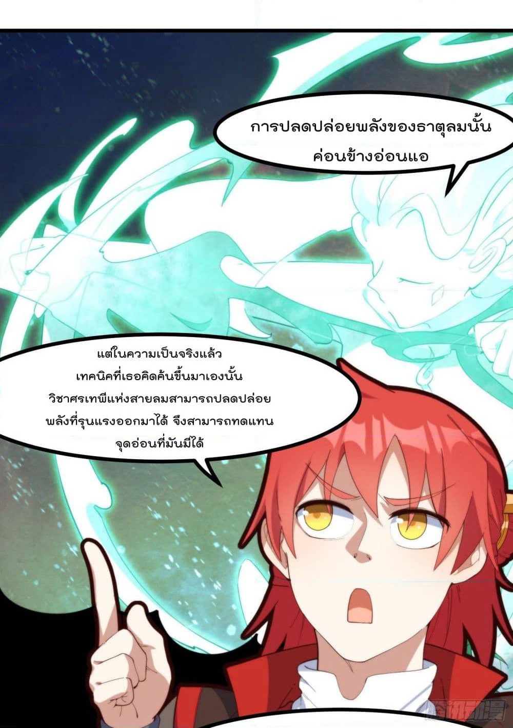 Peerless Family in The Another World page 46