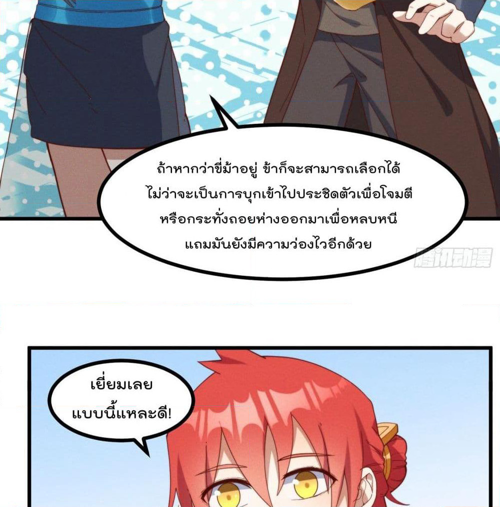 Peerless Family in The Another World page 13