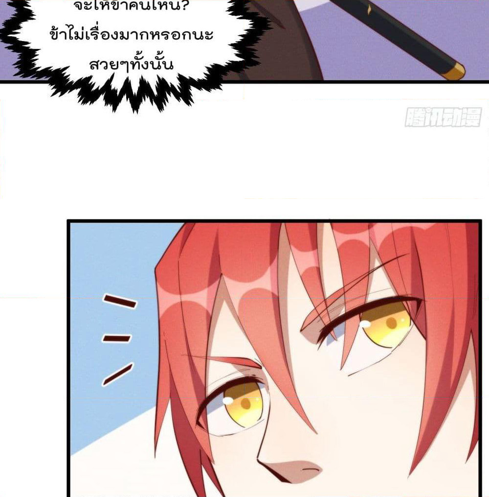Peerless Family in The Another World page 27
