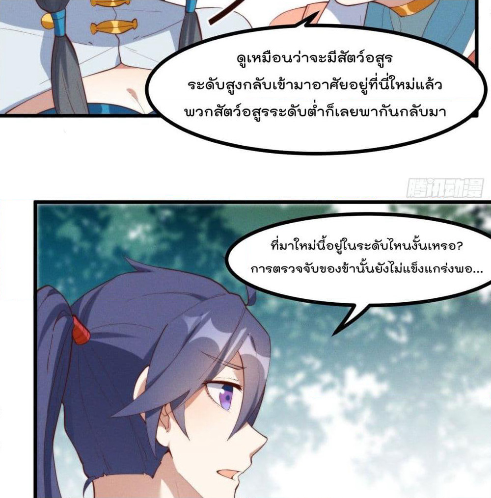 Peerless Family in The Another World page 33
