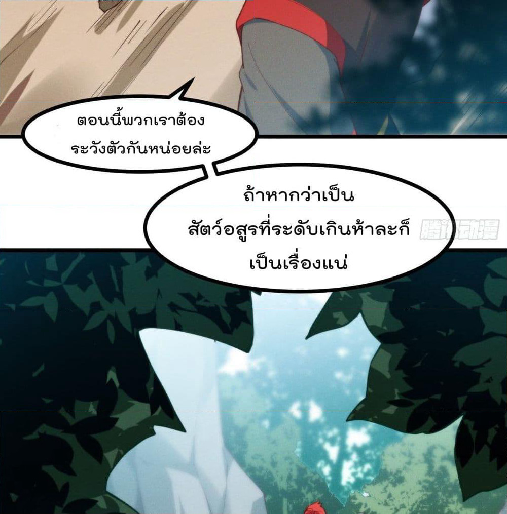 Peerless Family in The Another World page 35