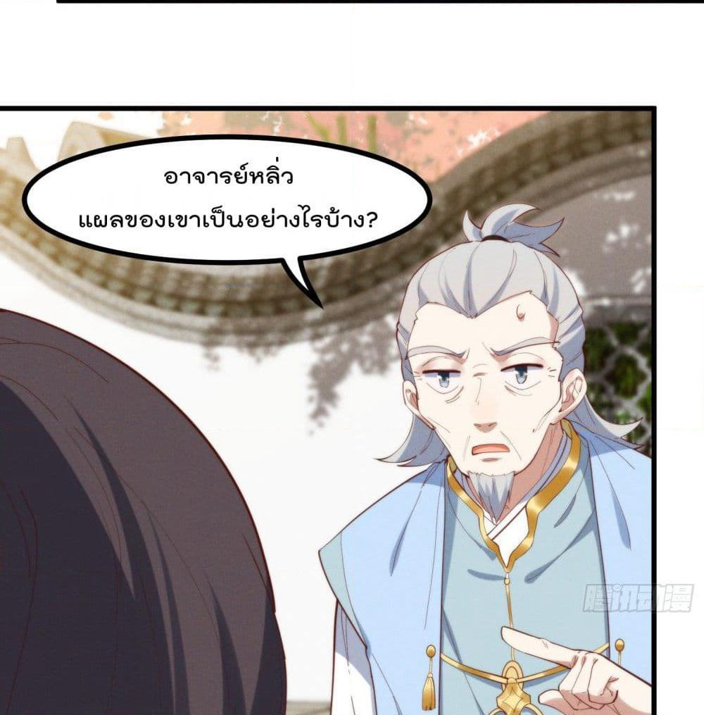 Peerless Family in The Another World page 43