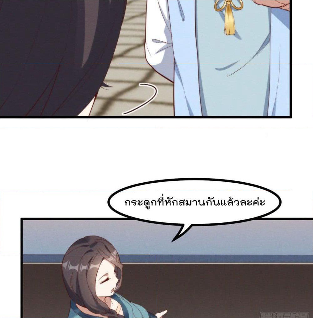 Peerless Family in The Another World page 44