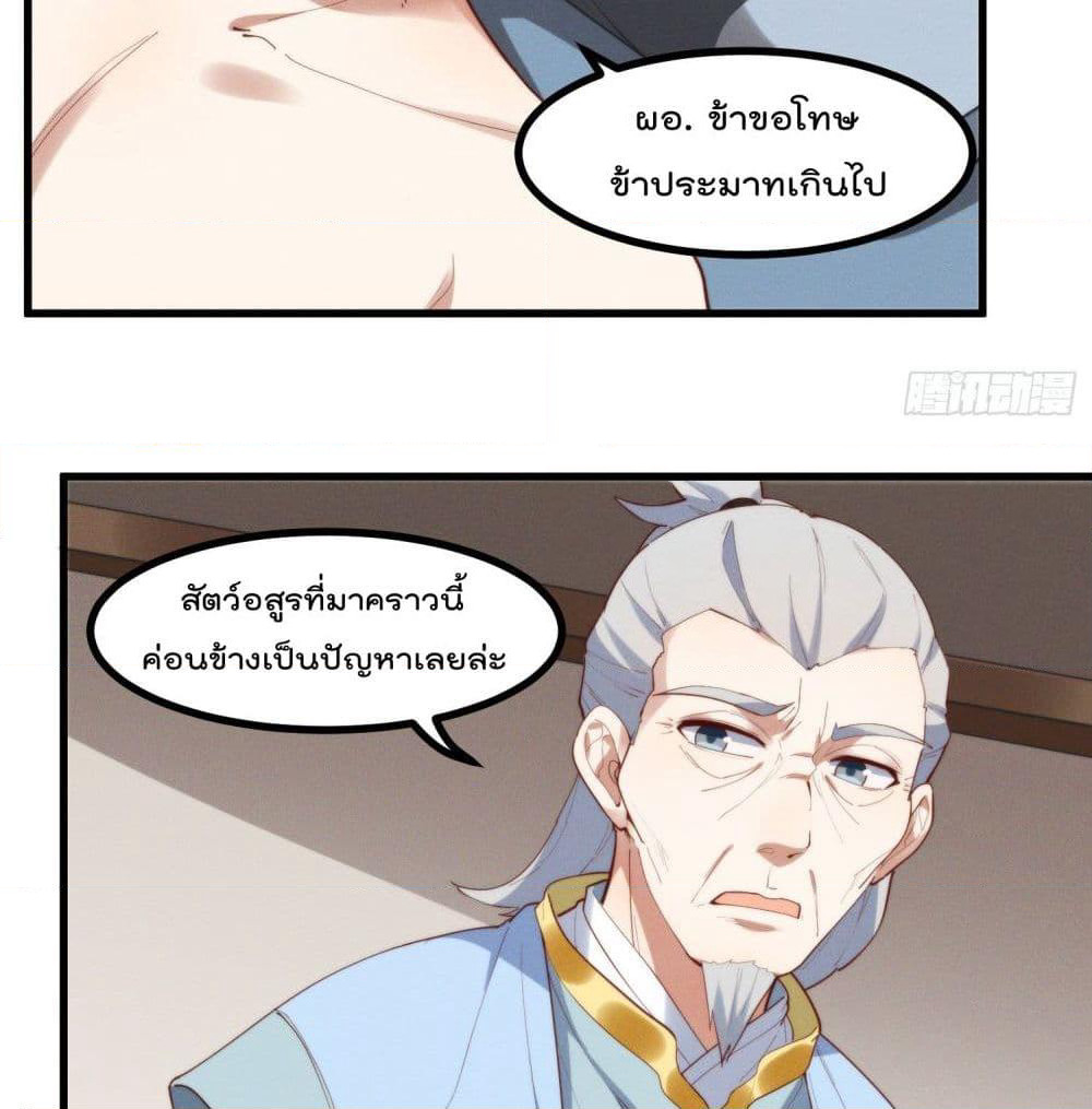Peerless Family in The Another World page 49