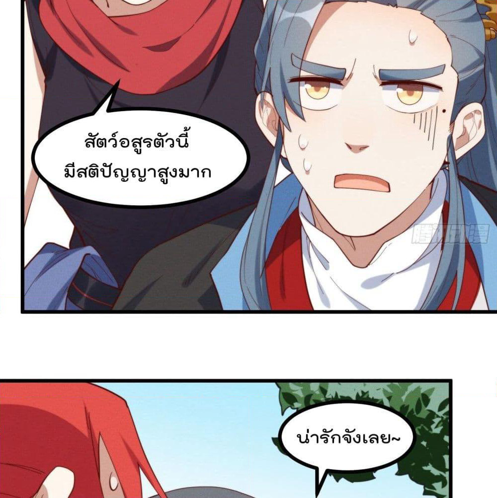 Peerless Family in The Another World page 27