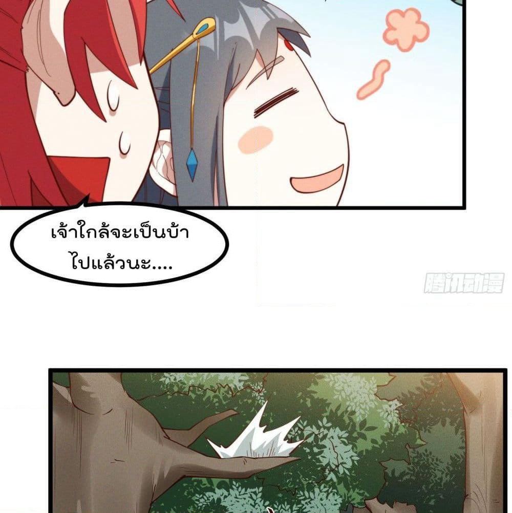Peerless Family in The Another World page 28