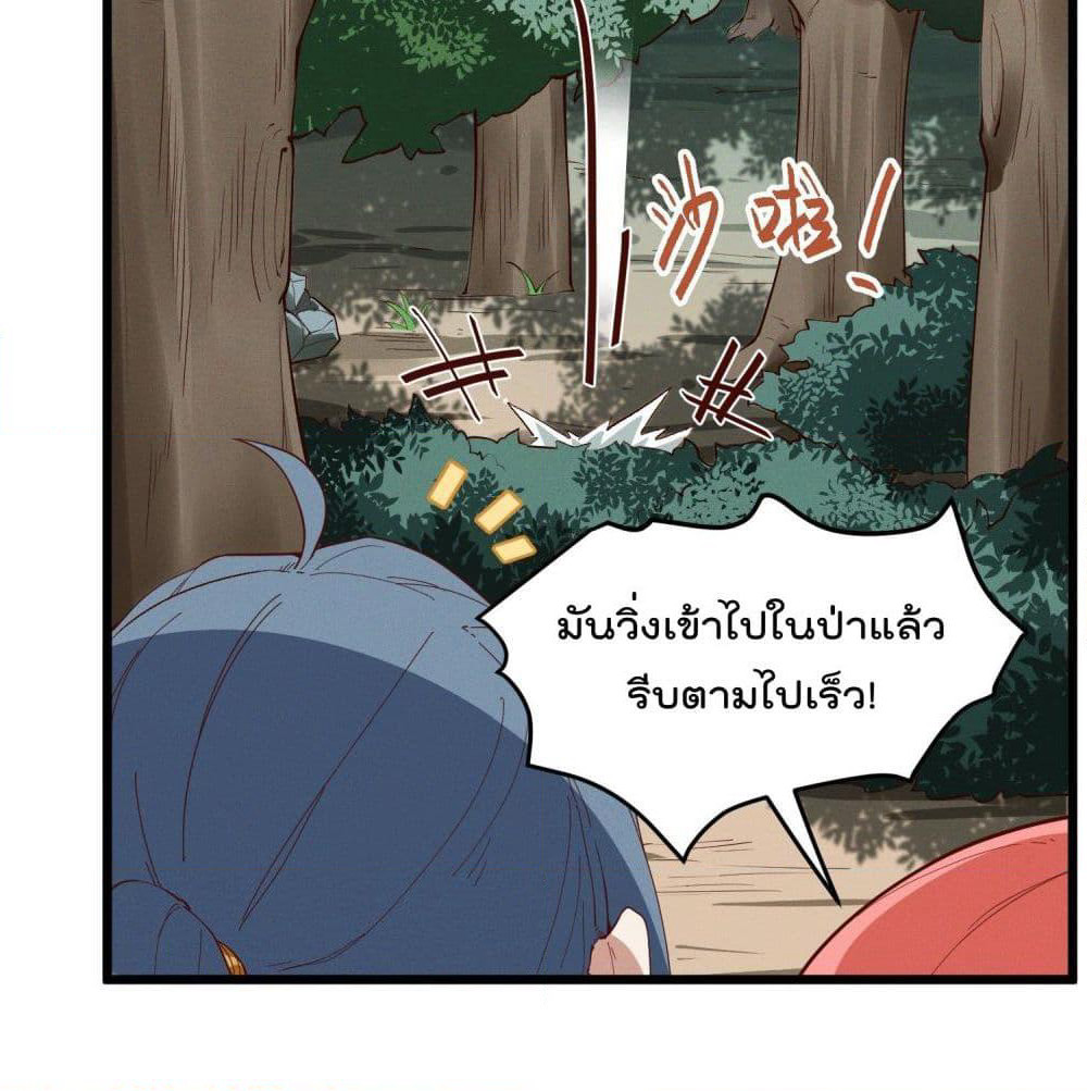 Peerless Family in The Another World page 29