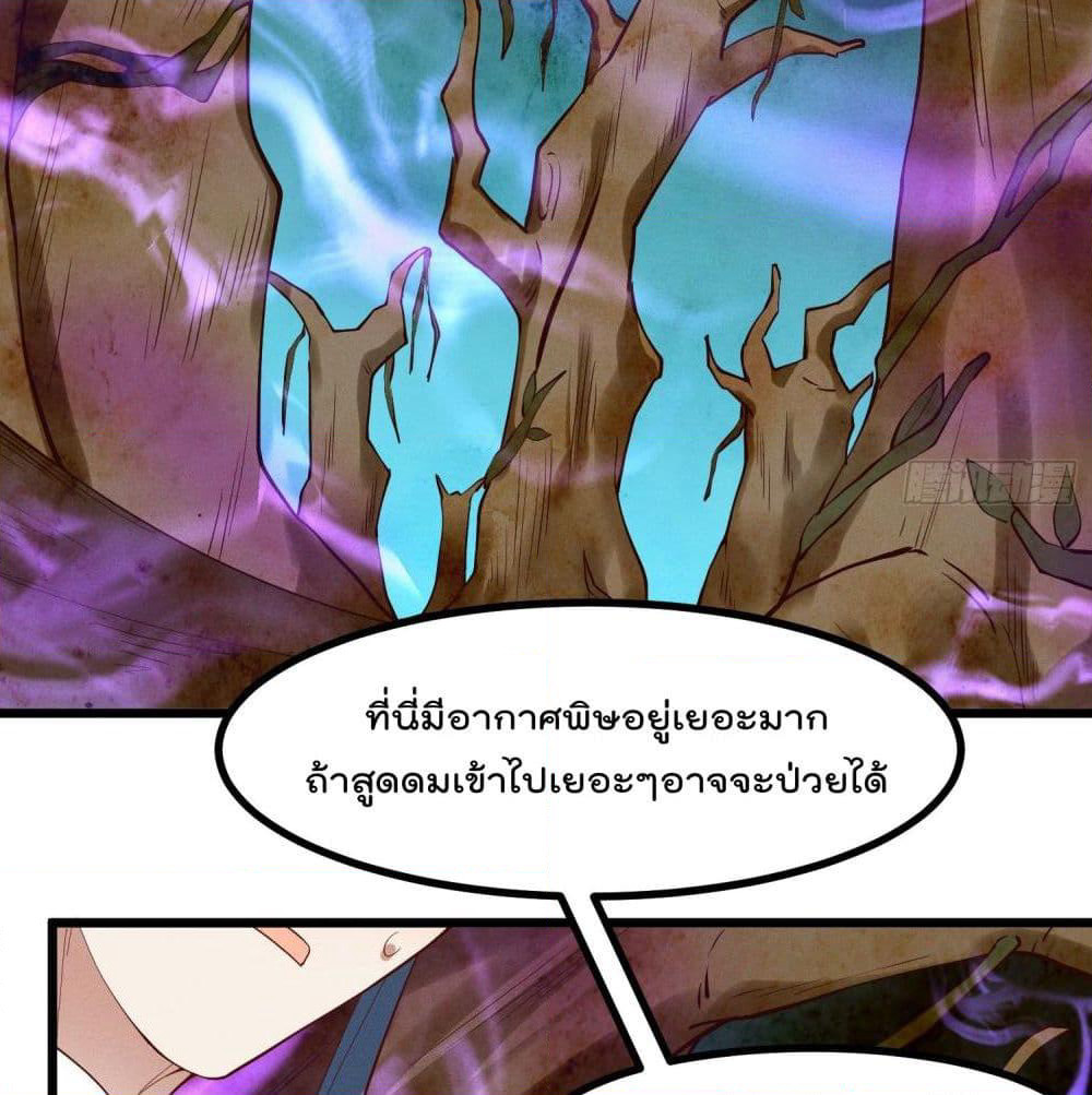 Peerless Family in The Another World page 37