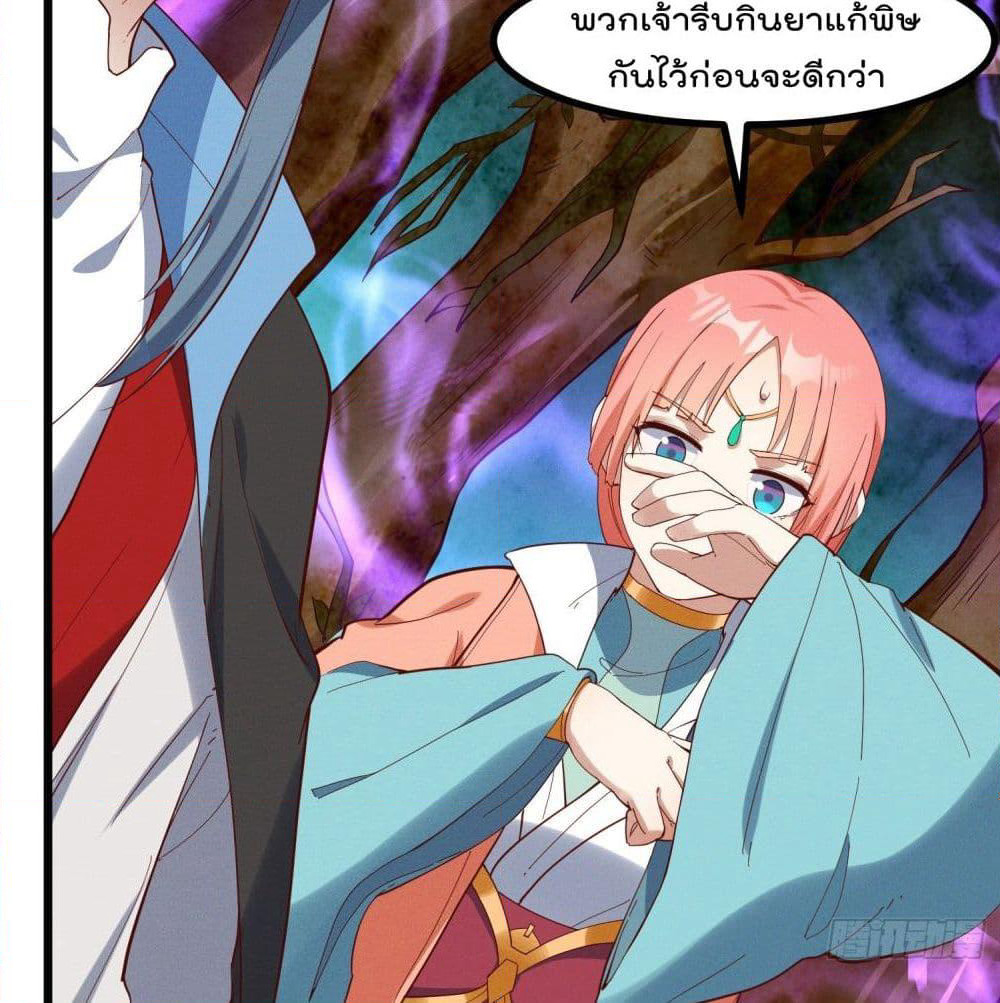 Peerless Family in The Another World page 38