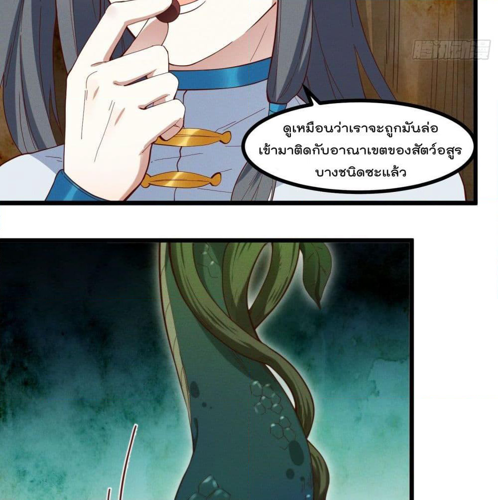 Peerless Family in The Another World page 40