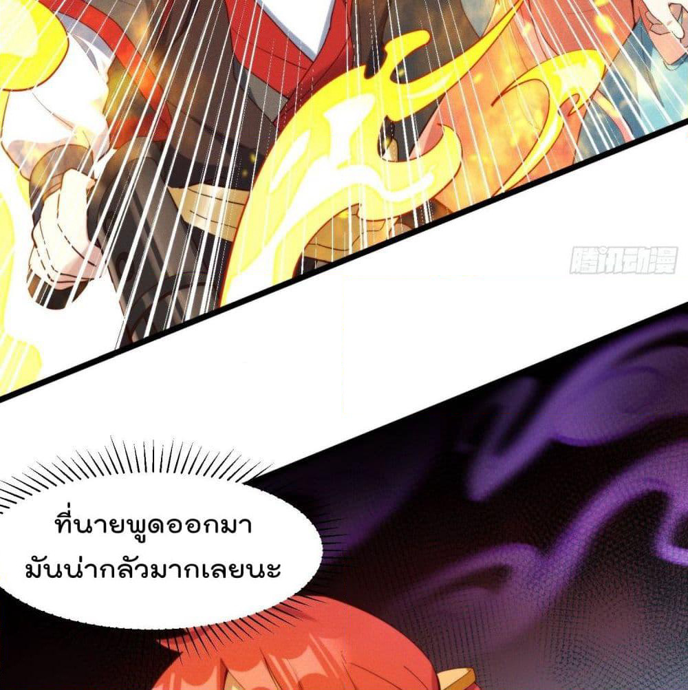 Peerless Family in The Another World page 58