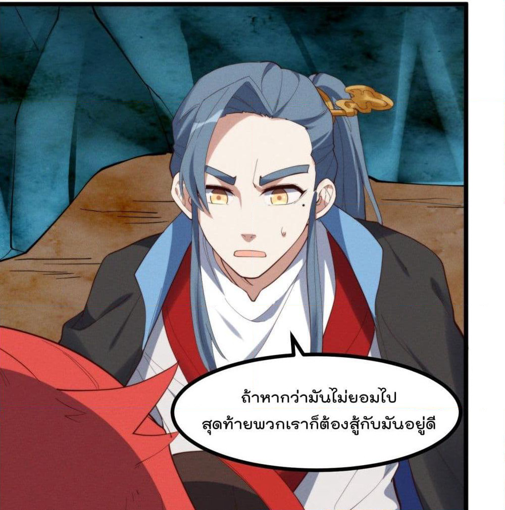 Peerless Family in The Another World page 18