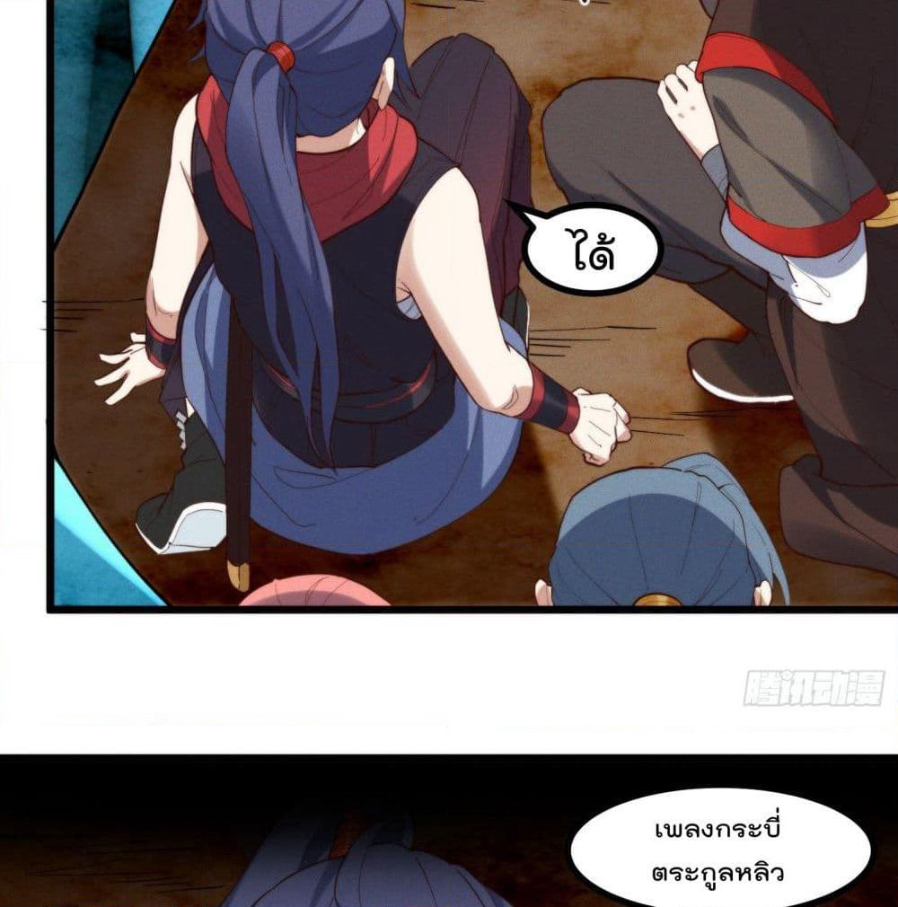 Peerless Family in The Another World page 20