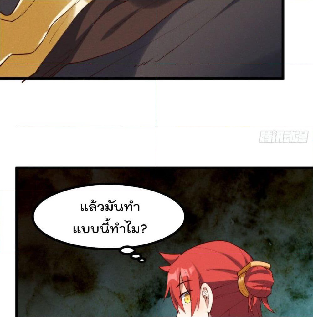 Peerless Family in The Another World page 33