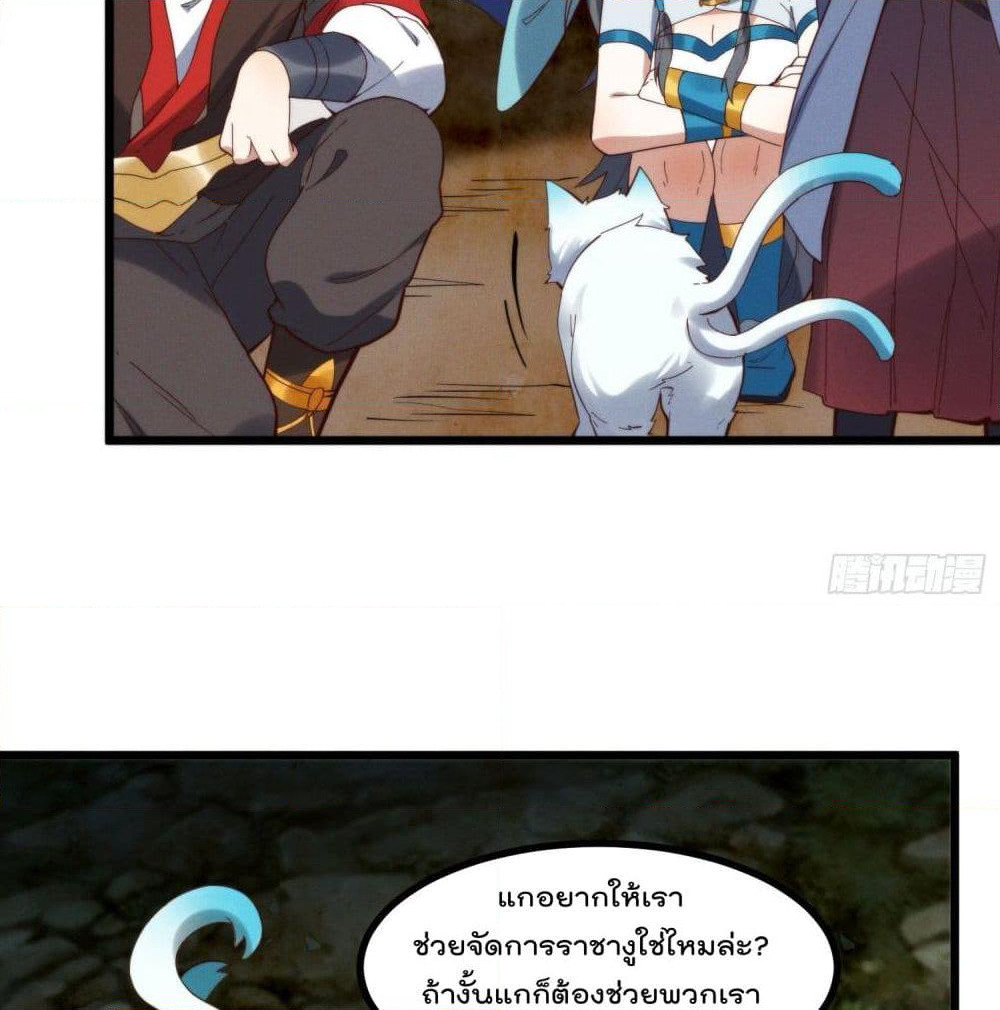 Peerless Family in The Another World page 41